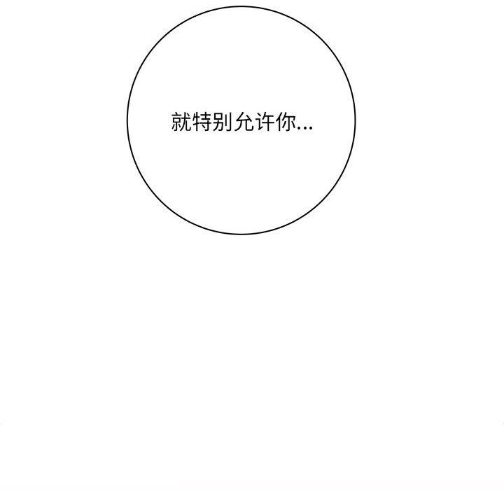 想做你的助手，第14話，第 125 页