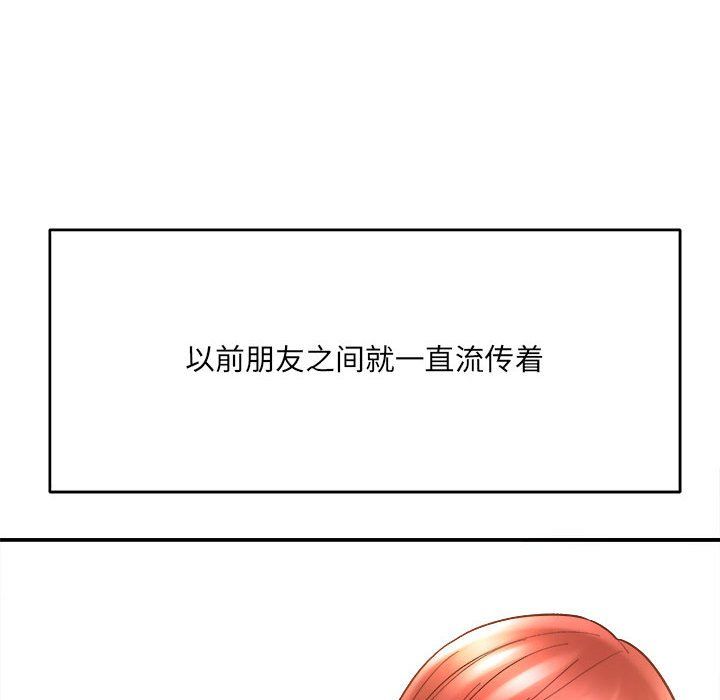 想做你的助手，第14話，第 44 页