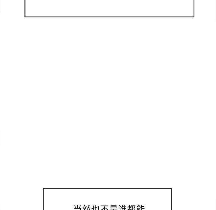 想做你的助手，第14話，第 192 页