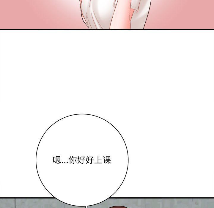 想做你的助手，第15話，第 216 页