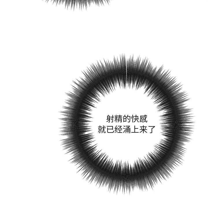 想做你的助手，第15話，第 52 页