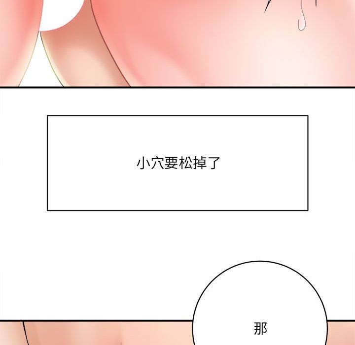 想做你的助手，第15話，第 60 页