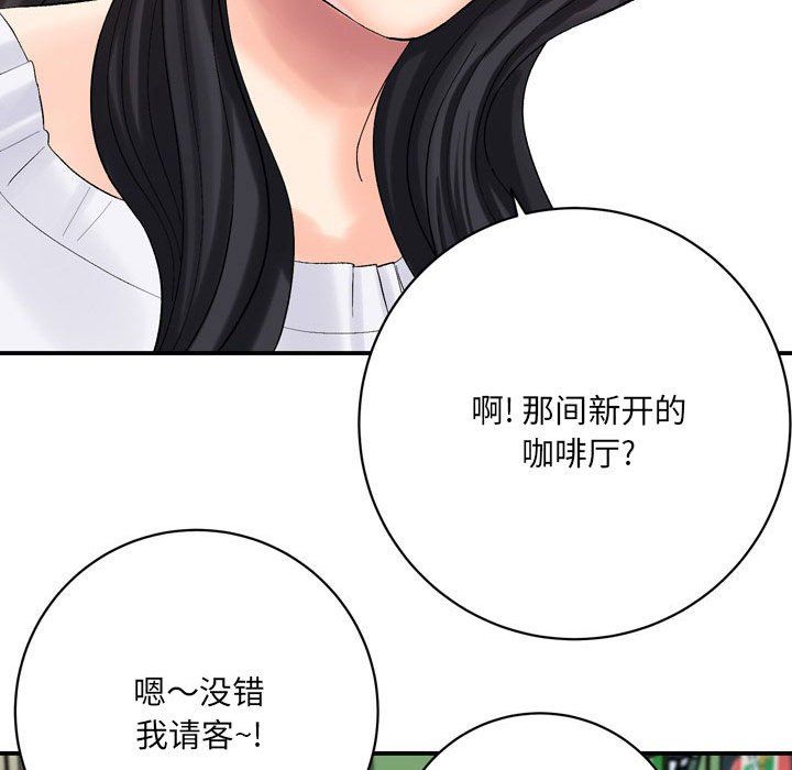想做你的助手，第16話，第 206 页