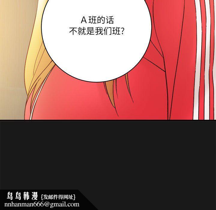 想做你的助手，第16話，第 123 页