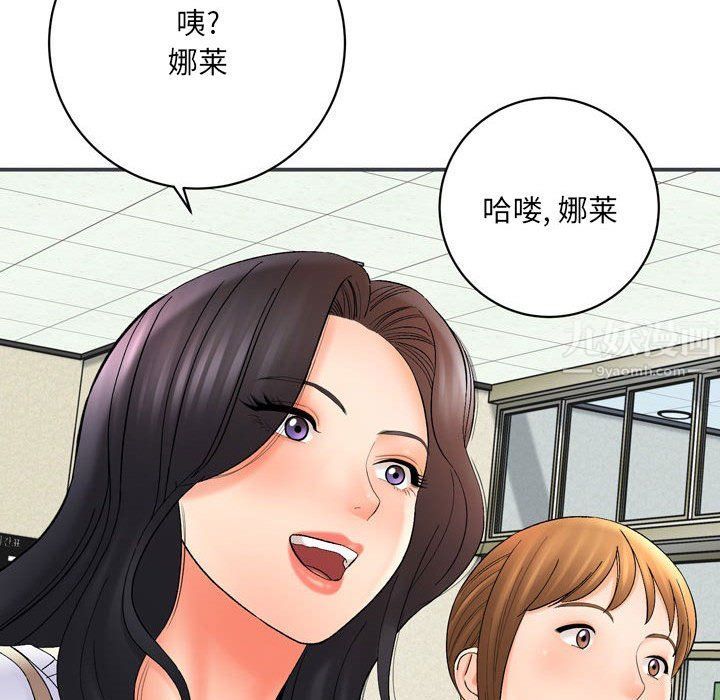 想做你的助手，第16話，第 220 页