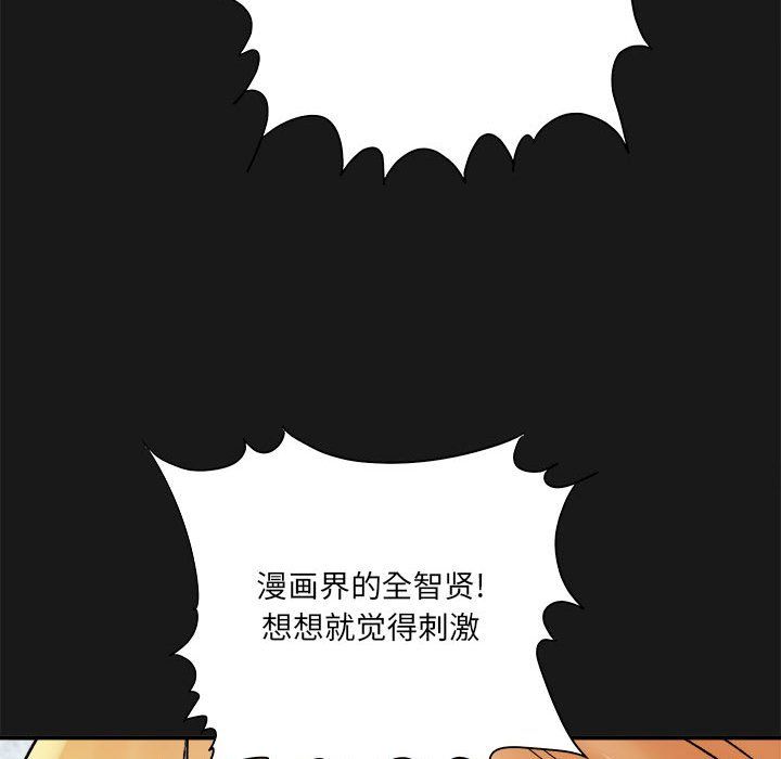 想做你的助手，第16話，第 103 页