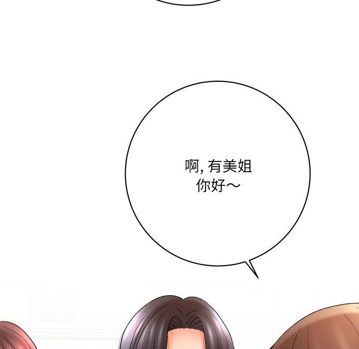 想做你的助手，第16話，第 216 页