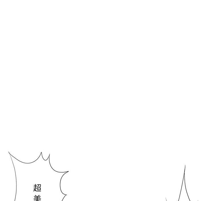 想做你的助手，第16話，第 40 页