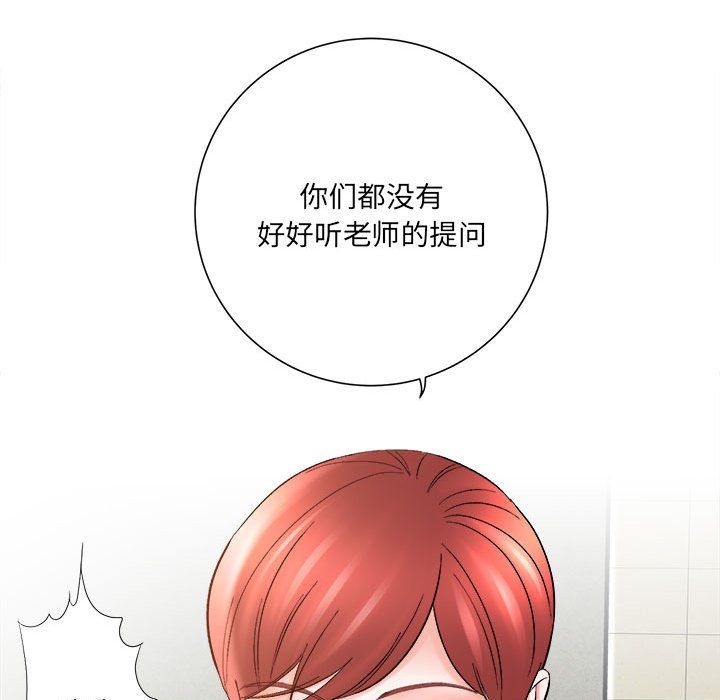 想做你的助手，第16話，第 49 页