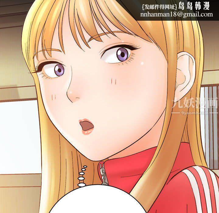 想做你的助手，第16話，第 122 页
