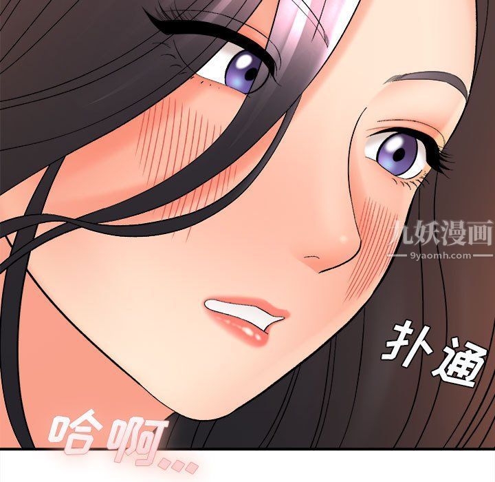 想做你的助手，第16話，第 166 页