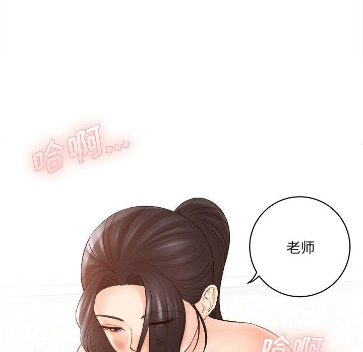 想做你的助手，第16話，第 158 页