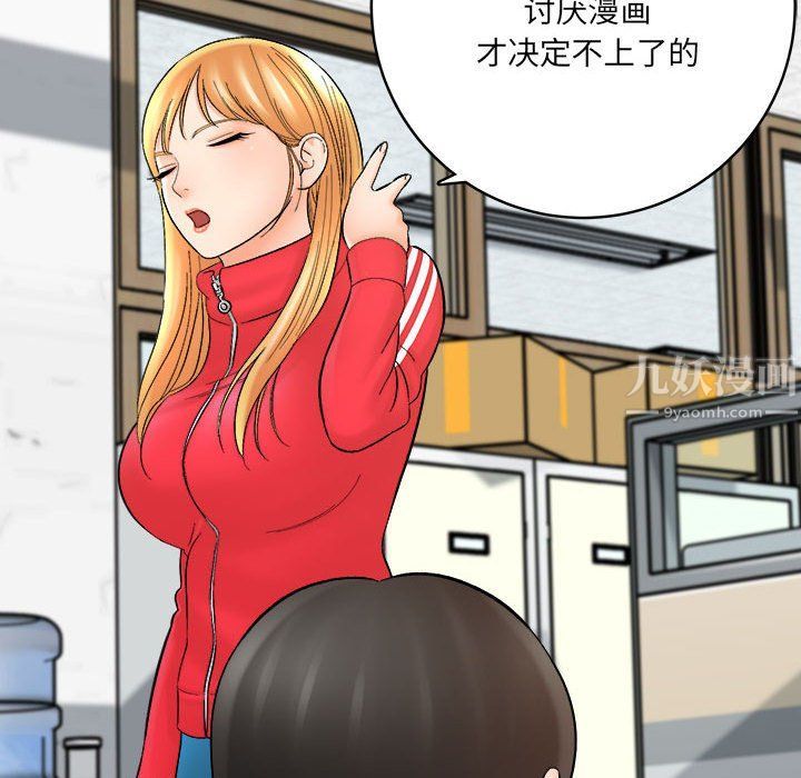 想做你的助手，第16話，第 95 页