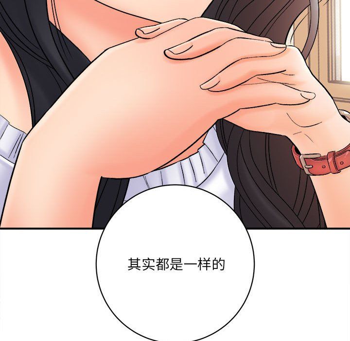 想做你的助手，第16話，第 65 页