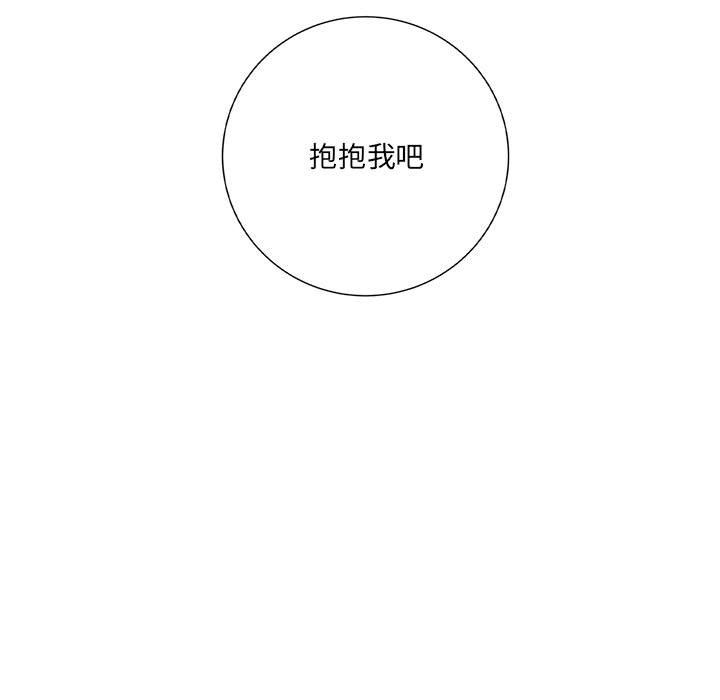 想做你的助手，第16話，第 168 页