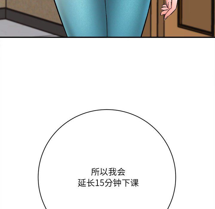 想做你的助手，第16話，第 8 页