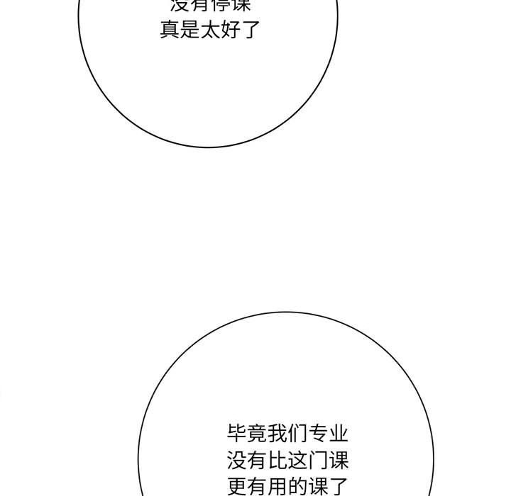 想做你的助手，第16話，第 22 页