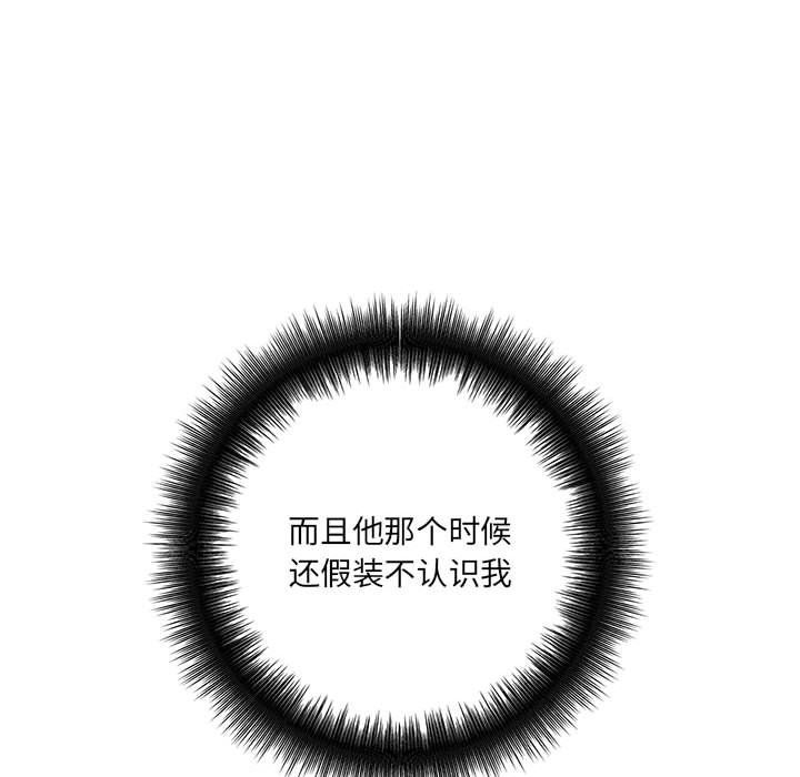 想做你的助手，第16話，第 190 页