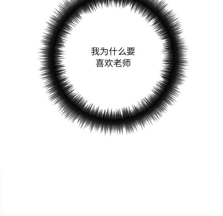想做你的助手，第16話，第 185 页