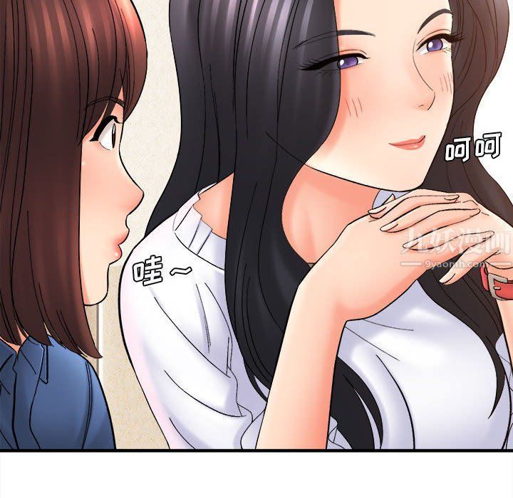 想做你的助手，第16話，第 52 页