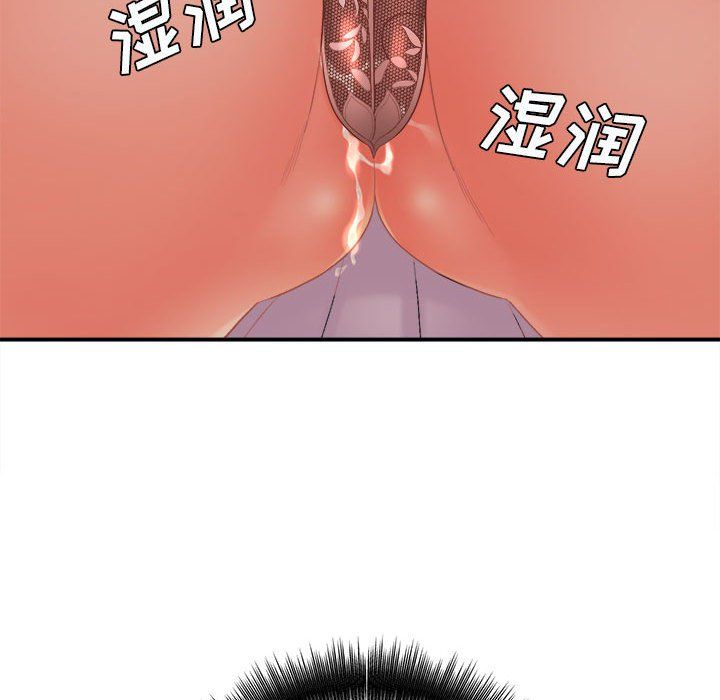 想做你的助手，第16話，第 184 页