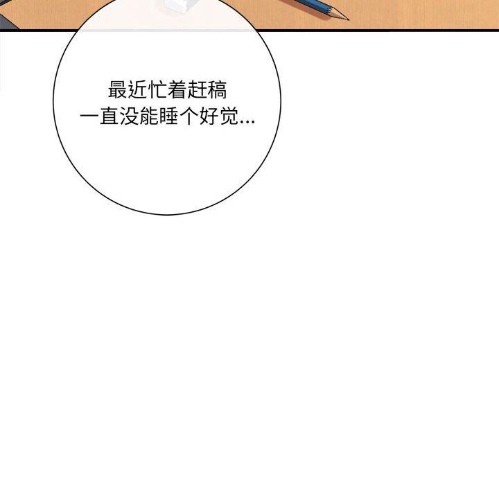 想做你的助手，第16話，第 132 页