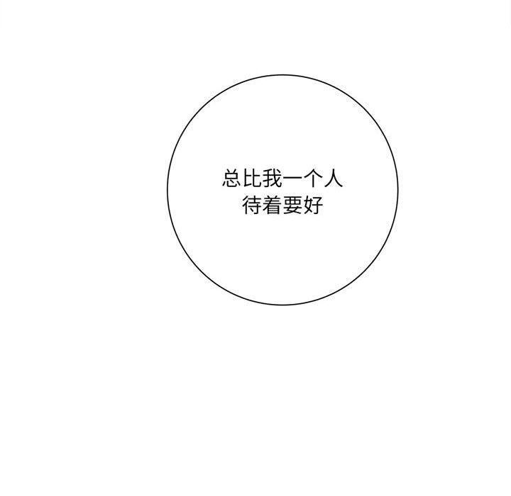 想做你的助手，第17話，第 123 页