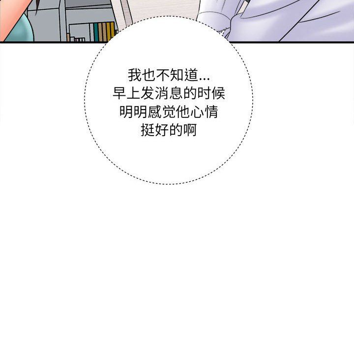 想做你的助手，第17話，第 11 页