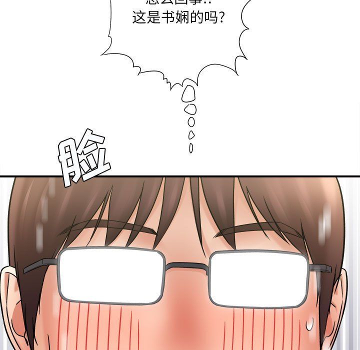 想做你的助手，第17話，第 159 页