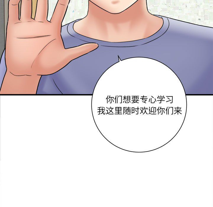 想做你的助手，第17話，第 122 页