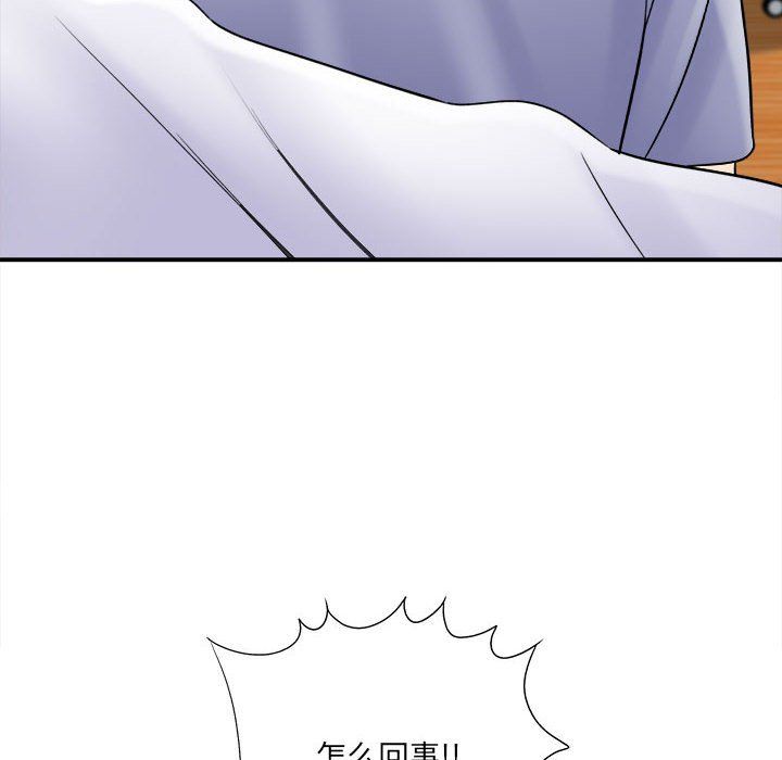 想做你的助手，第17話，第 158 页