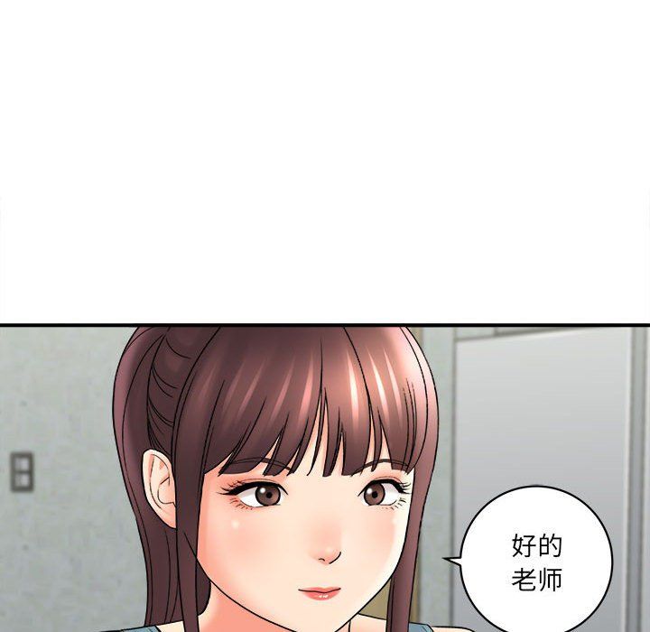 想做你的助手，第17話，第 95 页