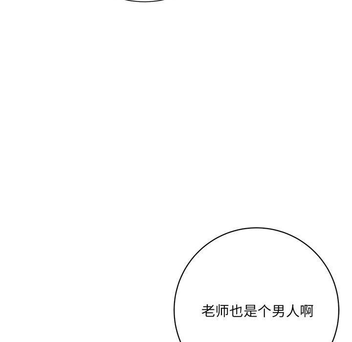 想做你的助手，第17話，第 21 页