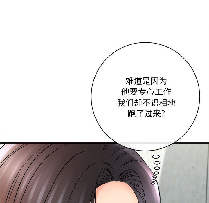 想做你的助手，第17話，第 12 页