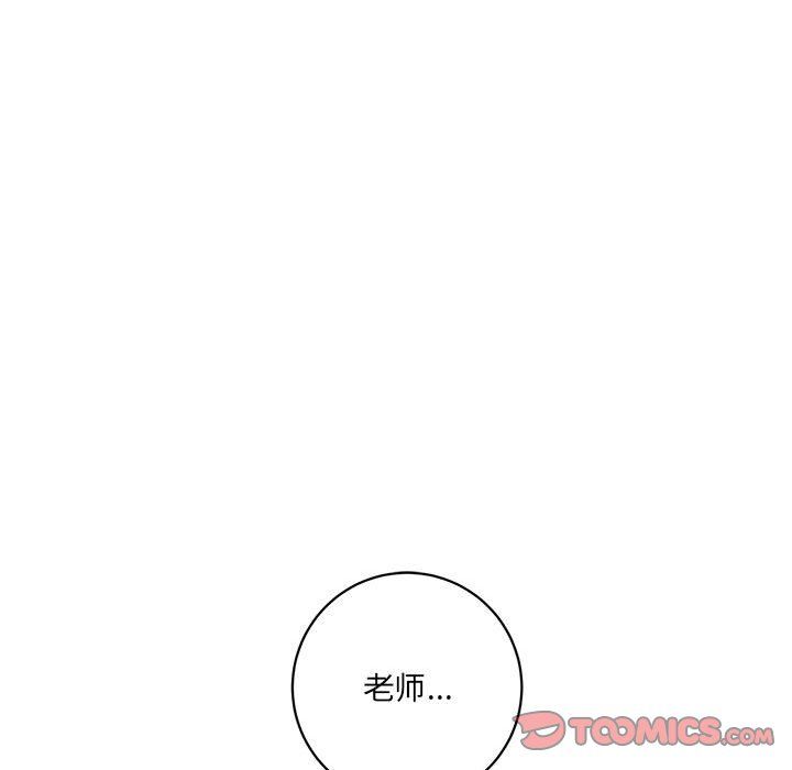 想做你的助手，第17話，第 184 页