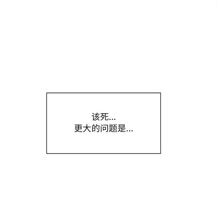 想做你的助手，第18話，第 34 页
