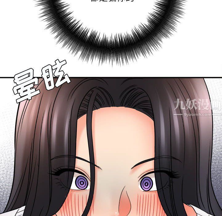 想做你的助手，第18話，第 192 页