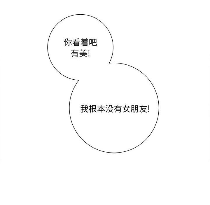 想做你的助手，第18話，第 216 页