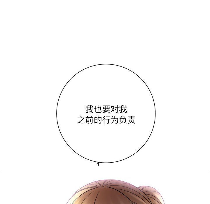 想做你的助手，第18話，第 159 页