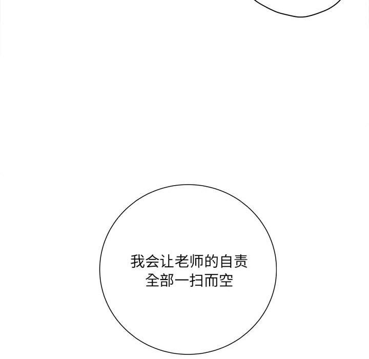 想做你的助手，第18話，第 158 页