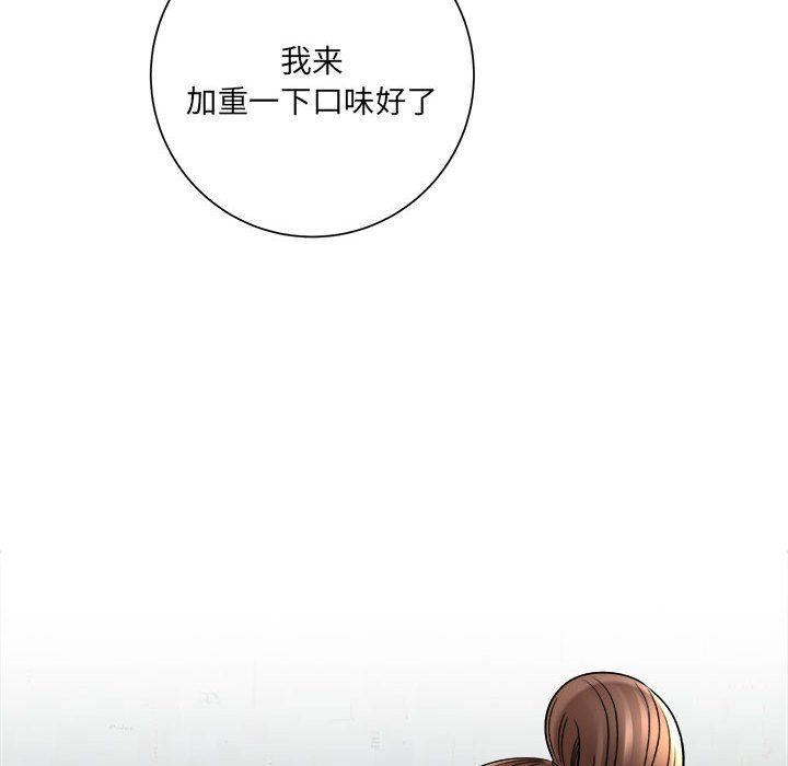 想做你的助手，第18話，第 185 页
