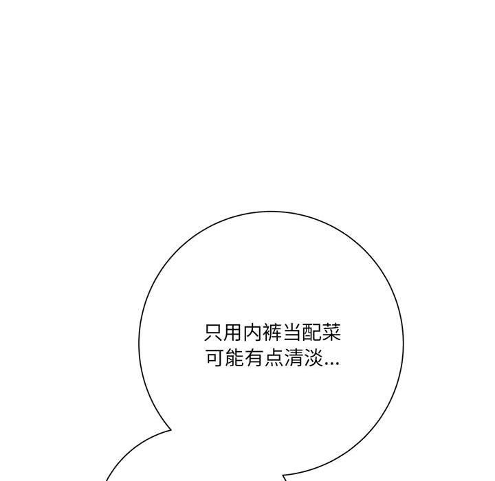 想做你的助手，第18話，第 184 页