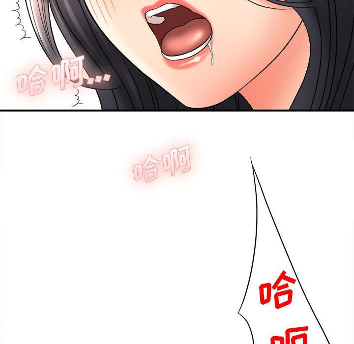 想做你的助手，第19話，第 106 页