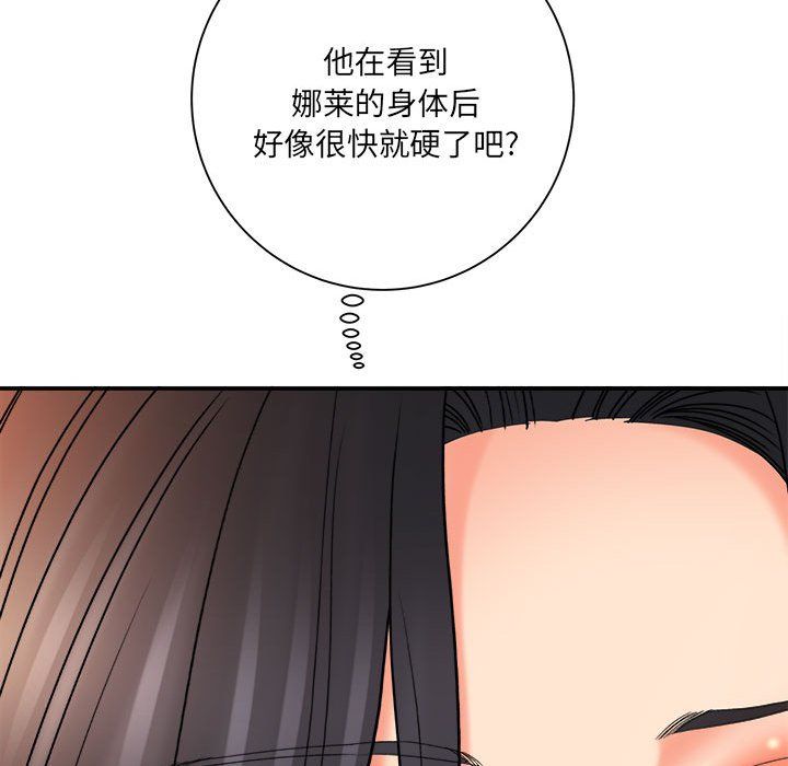 想做你的助手，第19話，第 192 页