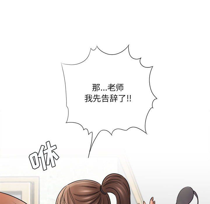 想做你的助手，第19話，第 158 页