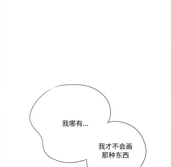 想做你的助手，第19話，第 22 页
