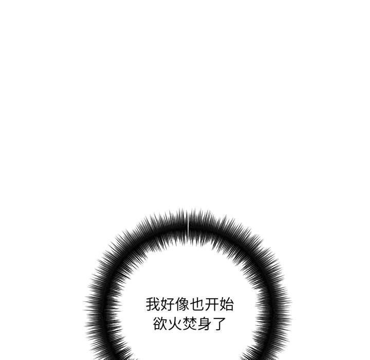 想做你的助手，第19話，第 64 页