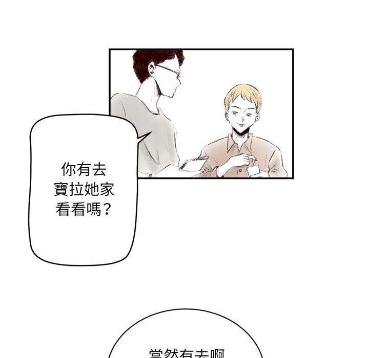 墮落城市，第4章，第 34 页