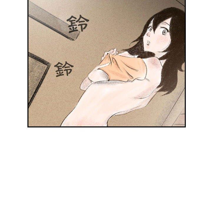 墮落城市，第4章，第 106 页