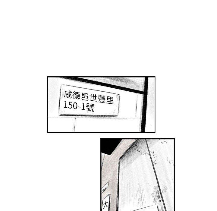 墮落城市，第4章，第 11 页